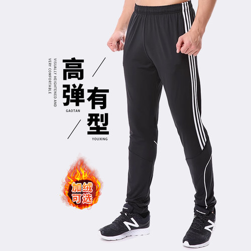 运动裤透气冰丝跑步足球男