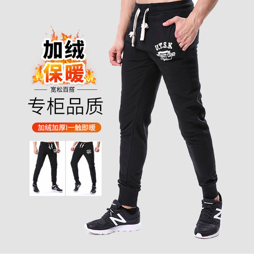 薄款男士运动裤韩版修身加绒保暖