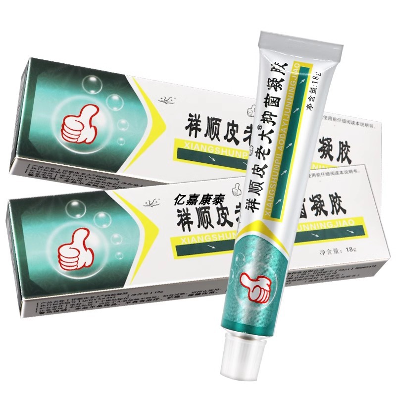 祥顺铍老大抑菌凝胶买二赠一