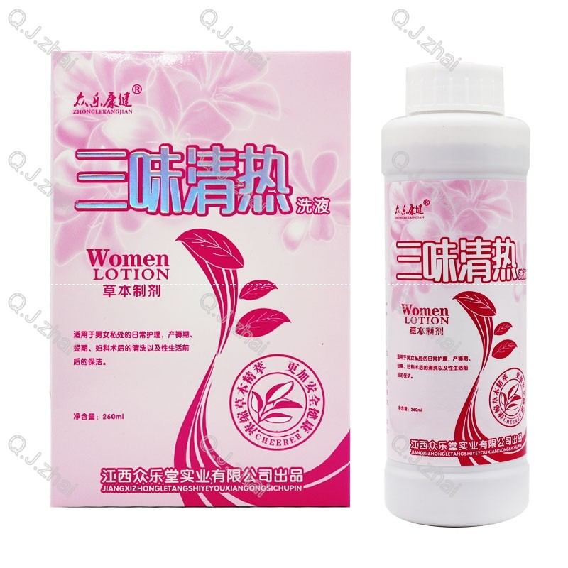 买2送1买3送2 众乐康健三味清热洗液 260毫升带冲洗