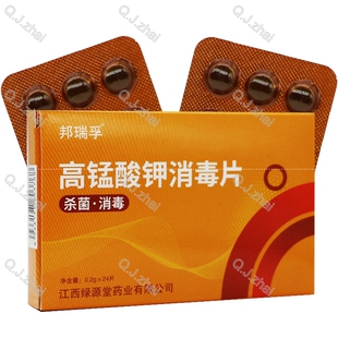 2送1买3送2邦瑞孚高锰酸钾消毒片0.2克*24片瓜果蔬菜鱼缸杀菌消毒