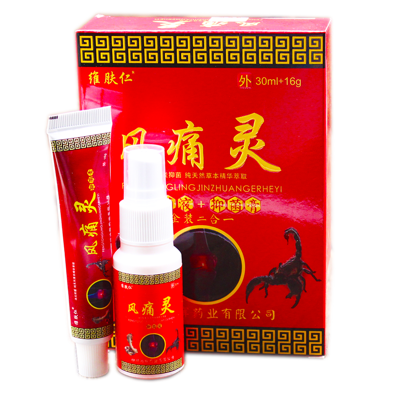 2送1 3送2 5送3维肤仁 风痛灵 抑菌液+抑菌膏 金装二合一