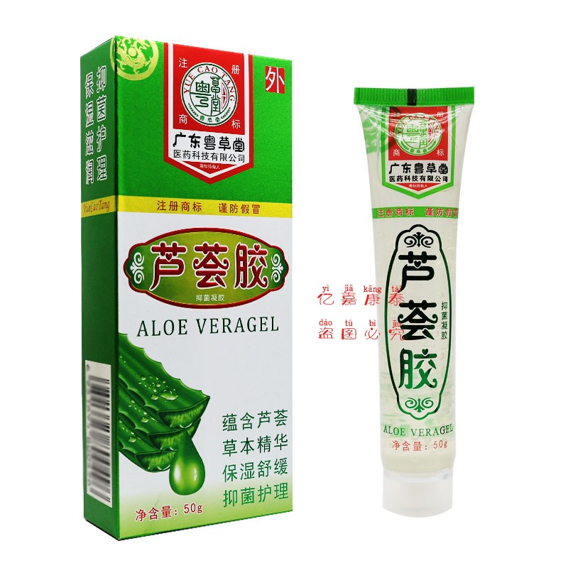 孟医生粤草堂芦荟胶50克