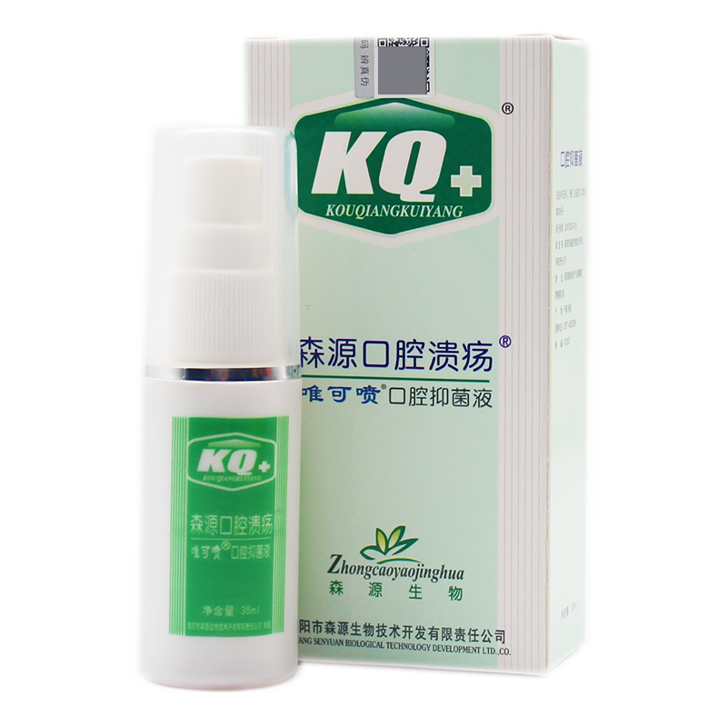 森源唯可喷抑菌喷剂全场正品