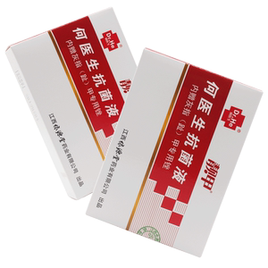 2送1买3送2何医生抗菌液原靓甲工具盒内赠灰指(趾)甲锉刀创可贴