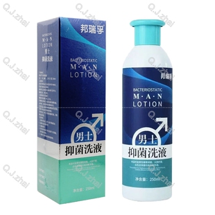 买2送1买3送2 邦瑞孚男士洗液 私处清洁日常护理250毫升