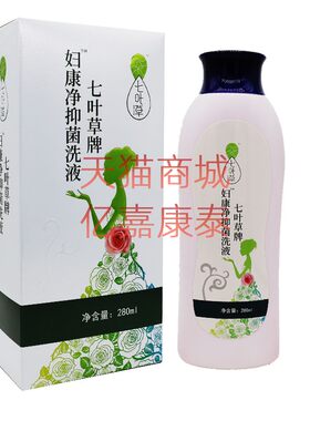 七叶草妇康净抑菌洗液
