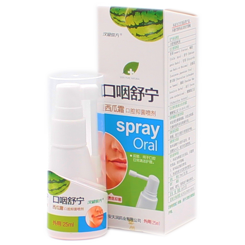 汉诚轶方西瓜霜抑菌喷剂