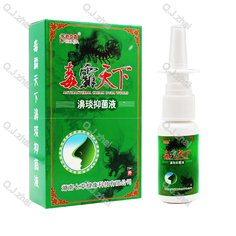 舒立嘉毒霸天下濞琰抑菌喷剂
