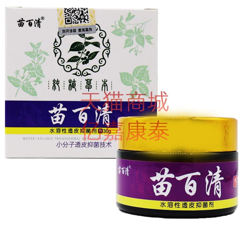 顽达康苗百清水溶性透皮抑菌剂