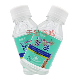 买2送1买3送2邦瑞孚甘油 100克