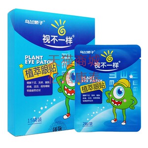 乌兰娇子视不一样植萃眼贴