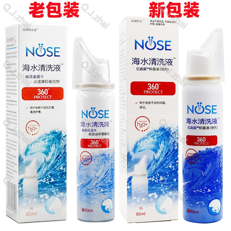 汉诚轶方滋硕喷必通抑菌喷剂