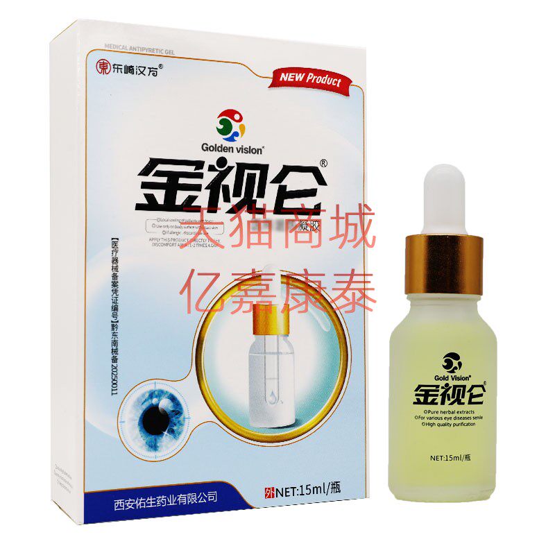 东崎汉方金视仑凝胶滴液