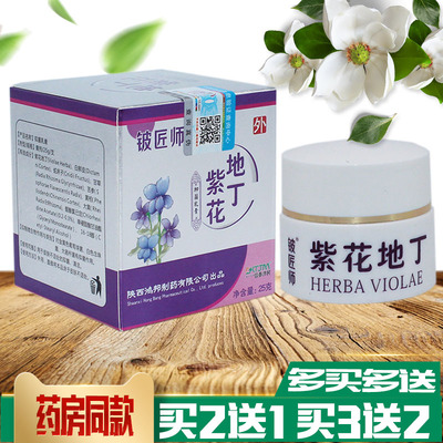 紫花地丁 的热销产品展示 折扣信息 价格 货源批发 品牌女装网