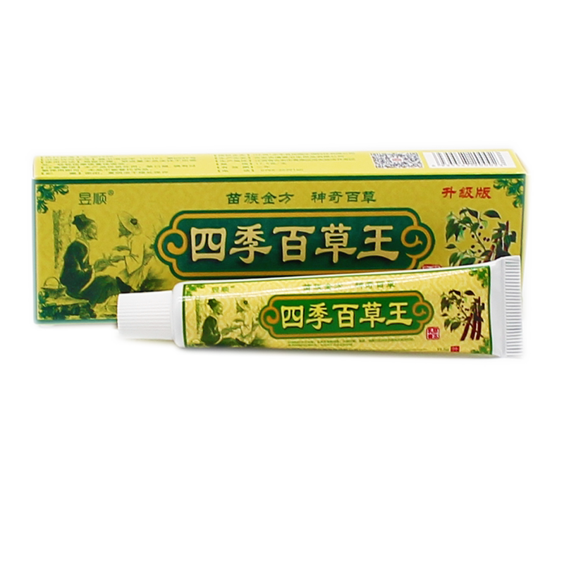 2送1 3送2 昱顺 四季百草王乳膏17.5g 苗祖金方 神奇百草
