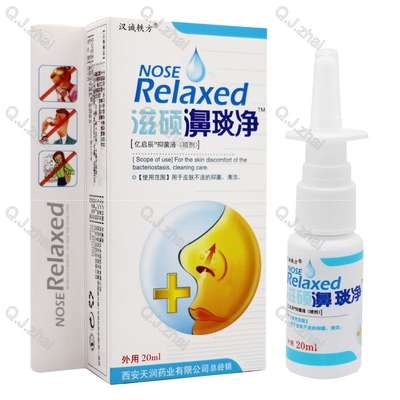 汉诚轶方滋硕濞琰净喷剂20ml成人