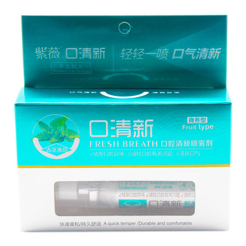 2送1 3送2 紫薇 口清新薄荷口腔清新喷剂 15ml