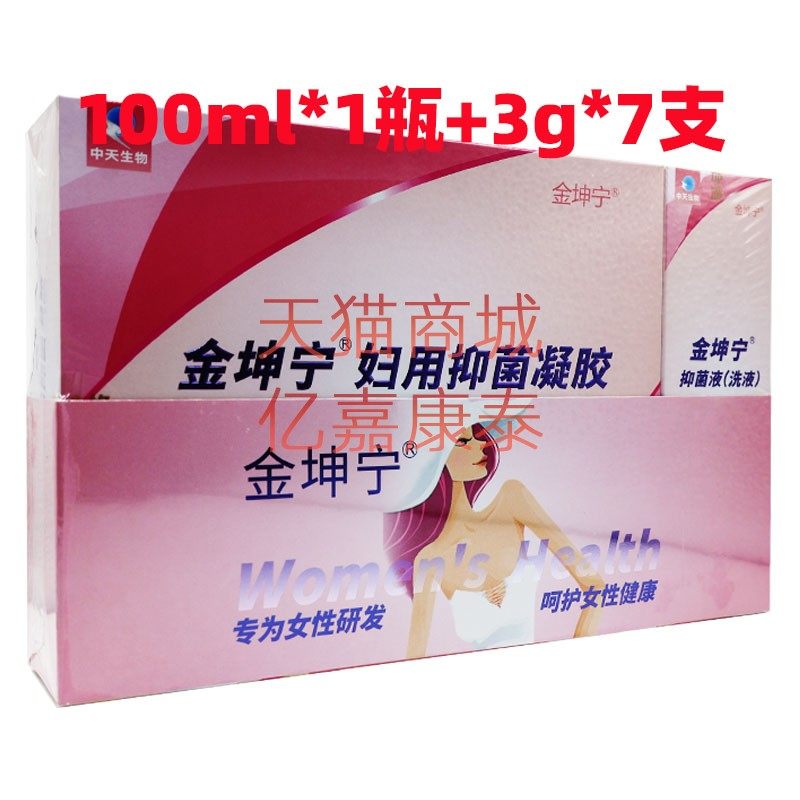 晟恩金坤宁妇用抑菌凝胶