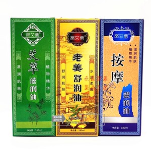 帝艾堂按摩油买二赠一