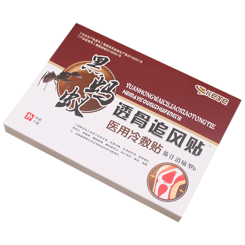 正品黑蚂蚁透骨追风贴 筋骨消痛型b腰椎间盘肩颈腰腿膏