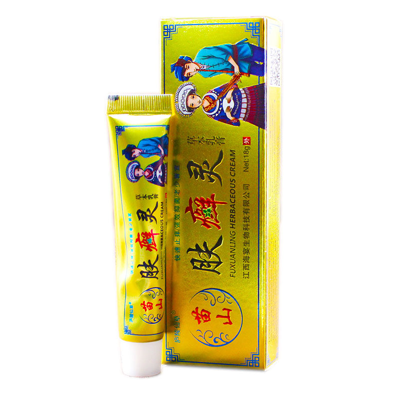 2送1 3送2 5送3 庐陵仙草 苗山肤癣灵乳膏 18g