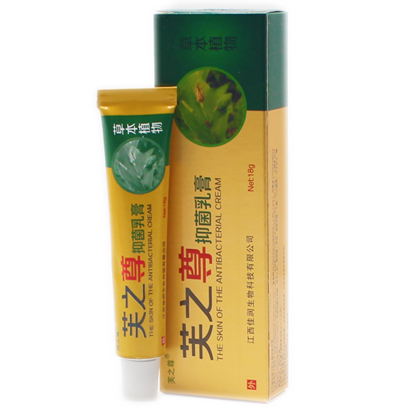 2送1 3送2 芙之尊 芙之尊 抑菌乳膏 18g