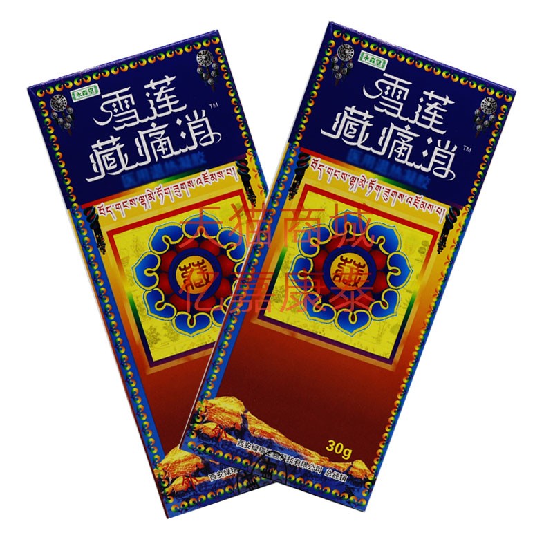 永森堂雪莲藏痛消喷剂30克正品