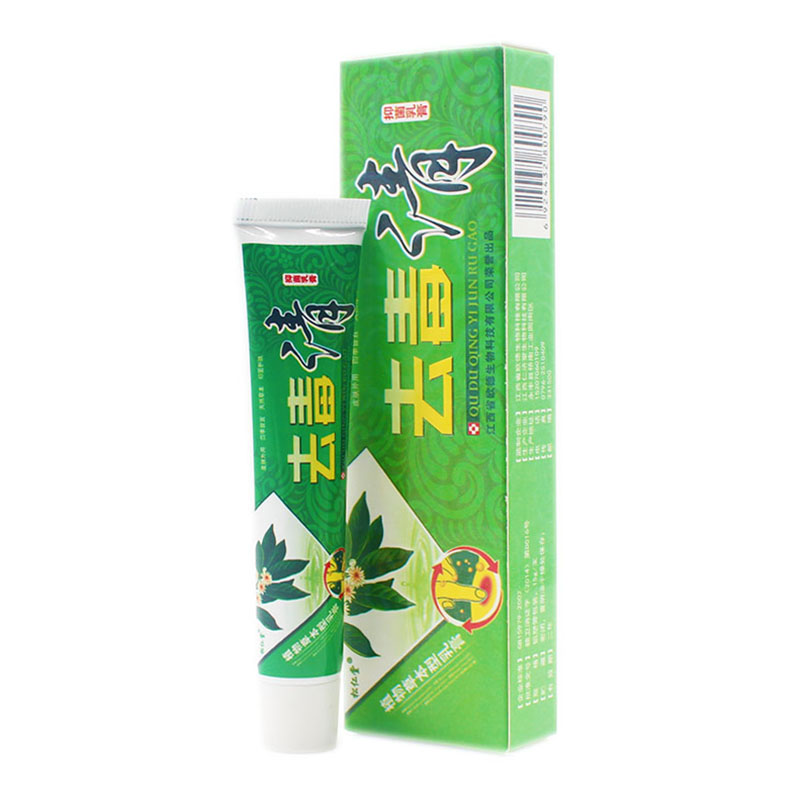 2送1 3送2 松仁堂 去毒清抑菌乳膏 15g