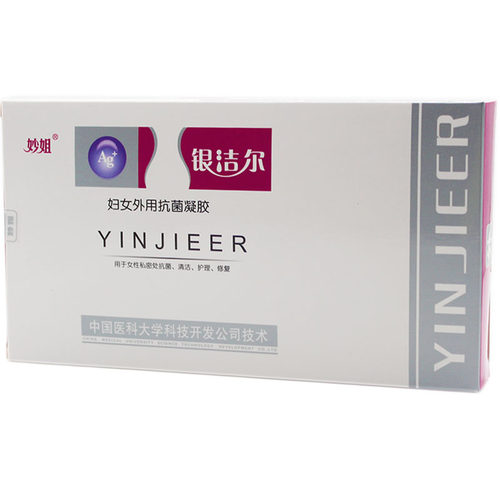 妙姐银洁尔抗菌凝胶买二赠一