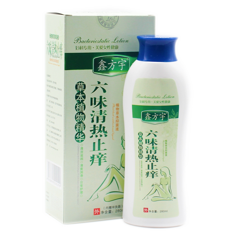 2送1 3送2 鑫方宇 六味清热洗液 280ml