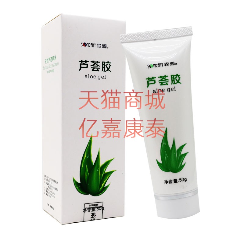 天赋森源芦荟胶天然库拉索芦荟胶