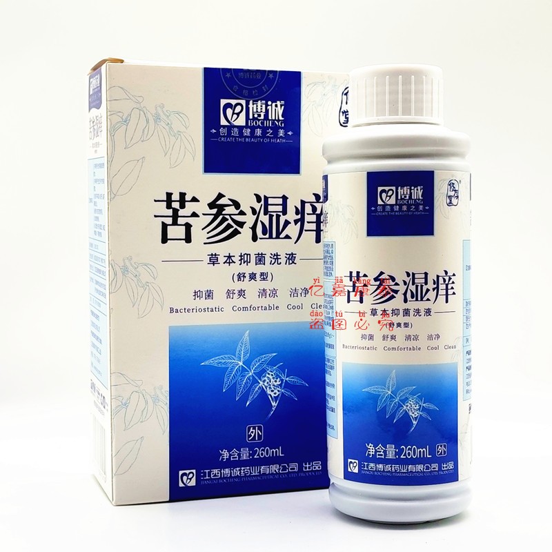 博诚苦参湿痒草本抑菌洗液