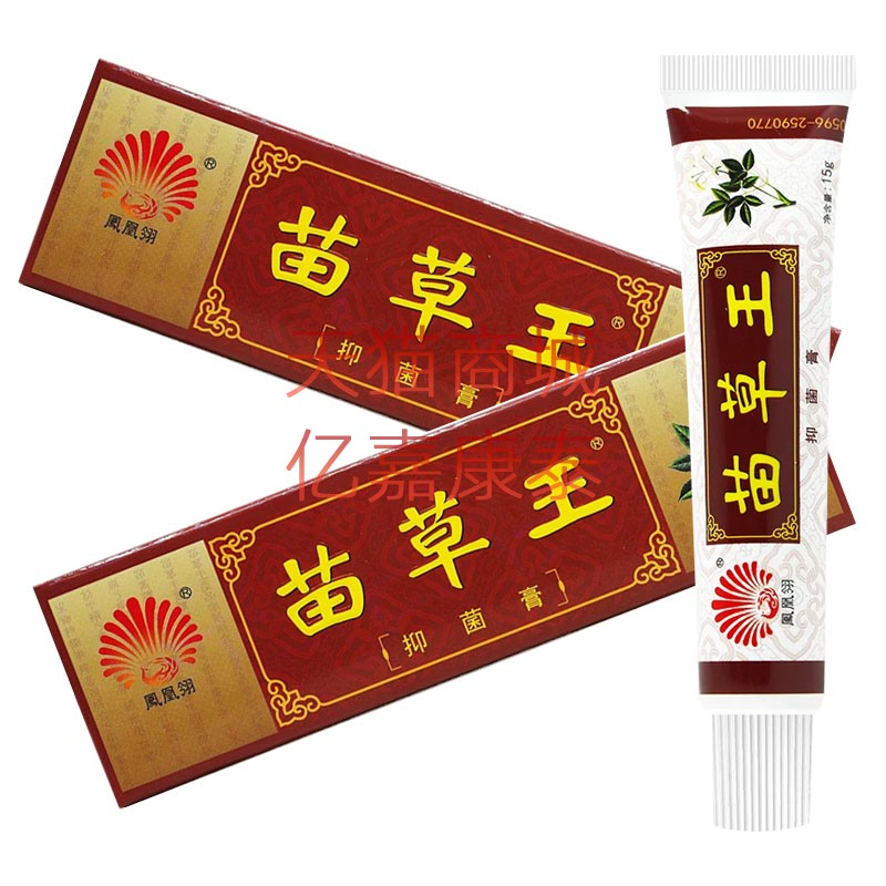 凤凰翎苗草王抑菌乳膏15克