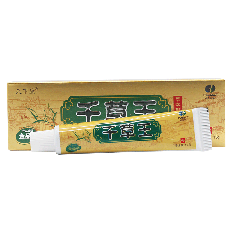 2送1 3送2 5送5 千草王草本抑菌乳膏金品装