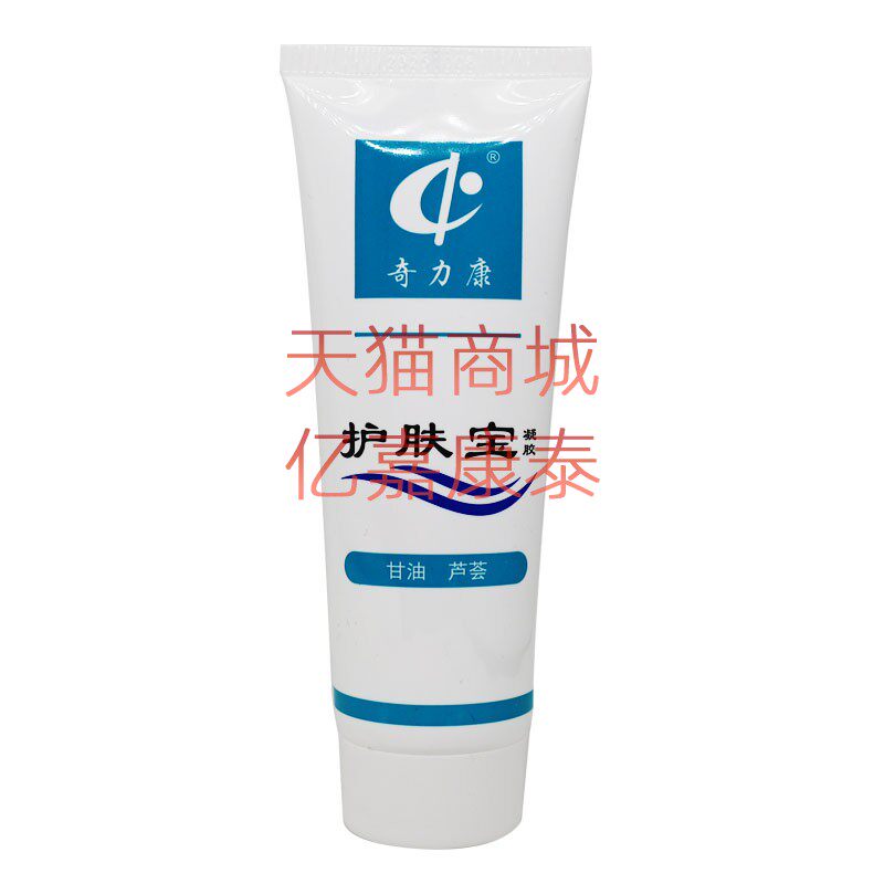 奇力康甘油芦荟护肤宝凝胶