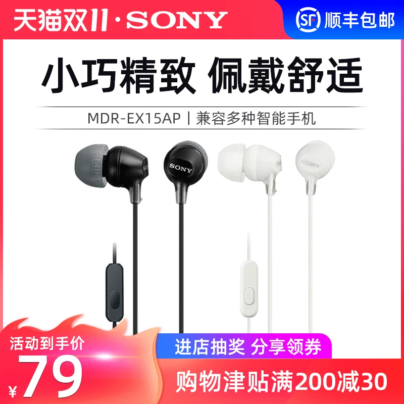 Наушники-вставки SONY/Sony MDR-EX15AP