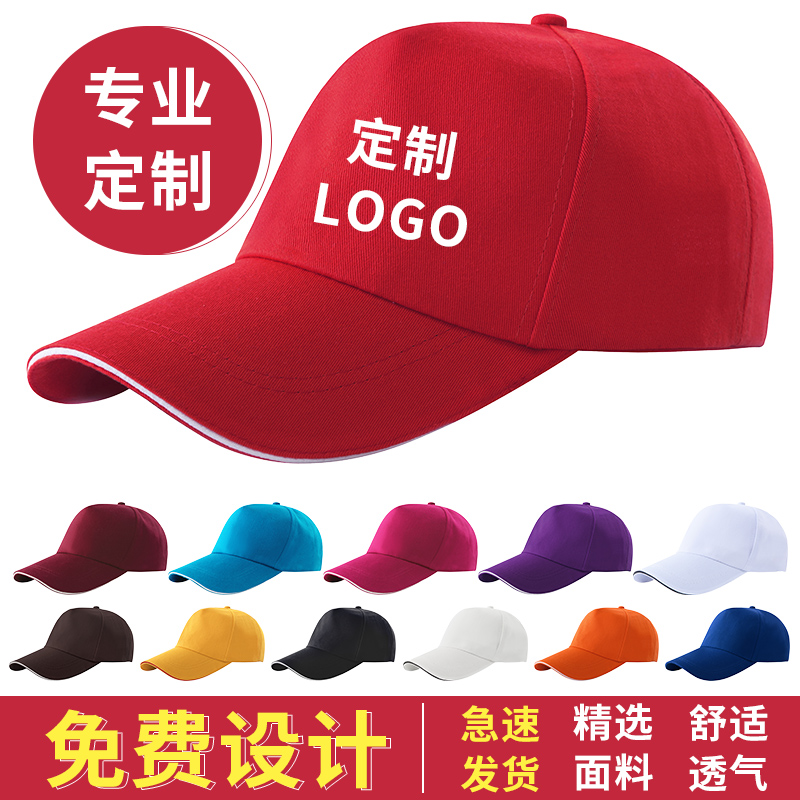 餐饮快餐店奶茶店服务员工作帽帽子志愿者棒球帽鸭舌帽定制印logo