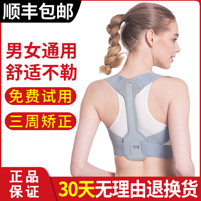 Open back Good learning humpback Orthotic device back Jiao Zi with children student Adult lady invisible Correctin the Personal Care/Health/Massage equipment , Slimming , Posture supplies  category - from Buy2taobao.com to provide professional Taobao agent buy service
