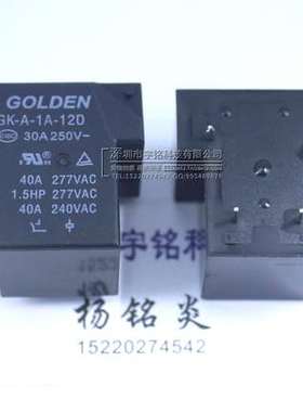 高登继电器 GK-A-1A-12D 12V Golden 30A/250V 40A/277VAC