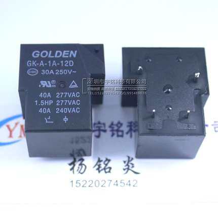 高登继电器 GK-A-1A-12D 12V Golden 30A/250V 40A/277VAC