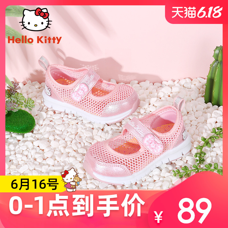 HelloKitty童鞋女童运动鞋2020春夏新款闲鞋女孩公主单网鞋儿童鞋