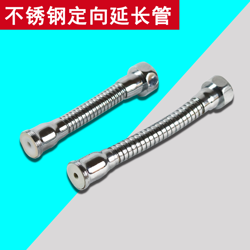 起泡器不锈钢延长管龙头延长伸管万向加长延伸器花洒喷头延长管子