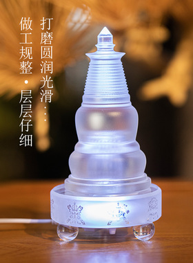 三漫陀琉璃舍利塔大白塔居家摆件内置经文佛塔宝塔插电led灯白塔