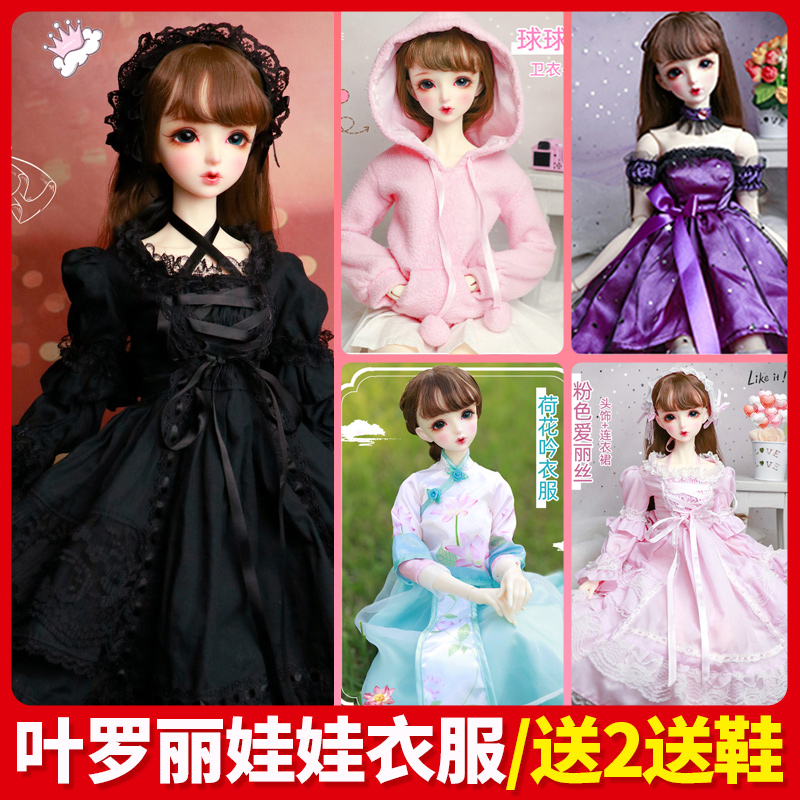 叶罗丽娃娃的礼服婚纱裙子