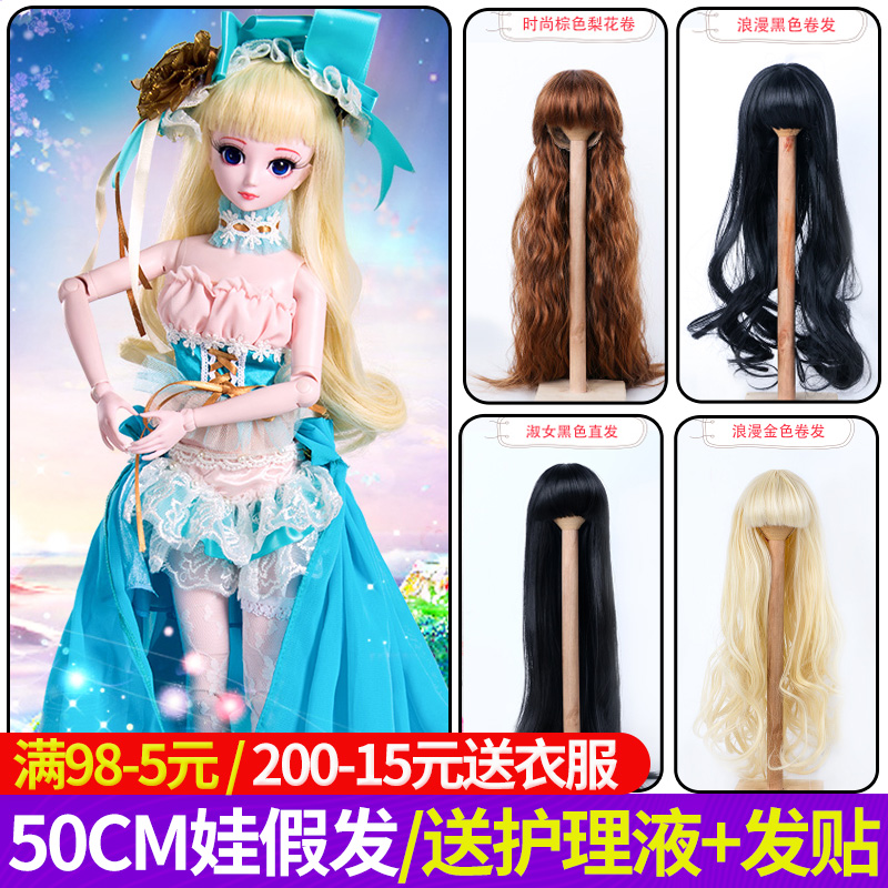 叶罗丽娃娃白光莹护理液冰公主