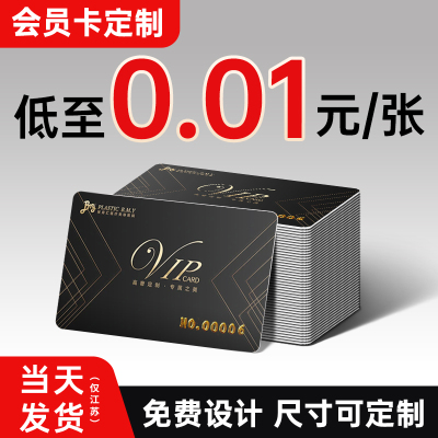 会员定制免费设计行业通用