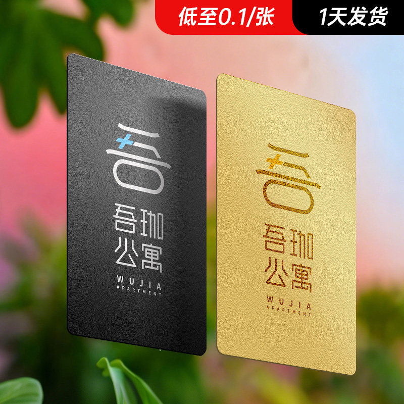 会员卡制作VIP贵宾卡硬卡定制塑料pvc卡片金属黑料浮雕卡定做大