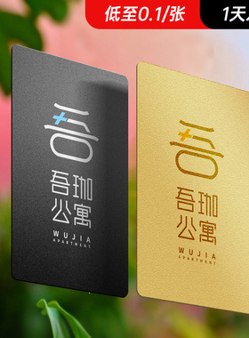 会员卡制作VIP贵宾卡硬卡定制塑料pvc卡片金属黑料浮雕卡定做大闸蟹海鲜水果退货刮刮卡制作礼品卡卡套