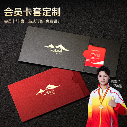 高端礼品卡会员卡卡套定做海鲜水果会员提货卡黑金高档封套礼盒定制美容美发健身房贵宾vip储值卡信封制作